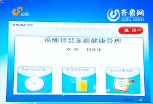 山东卫视《新闻联播》头条：省委宣传部 ■澳门十大棋牌排行榜最新■...
