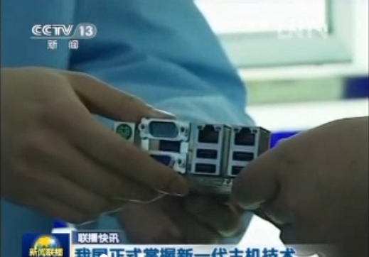 CCTV《新闻联播》播出：我国正式掌握新一代...